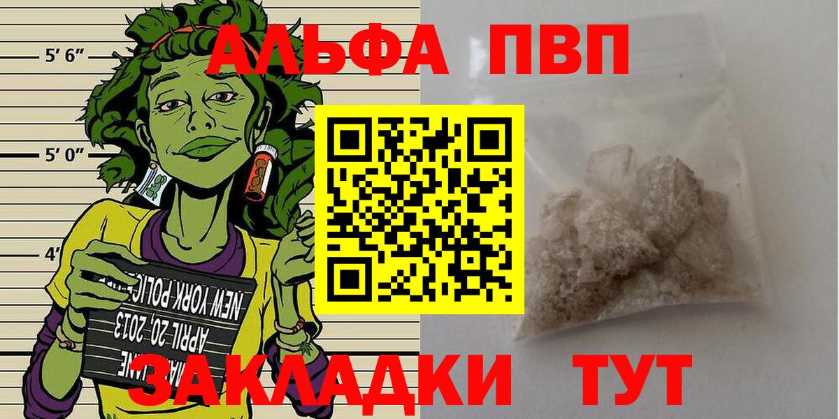 Alpha-PVP крисы CK Кудрово