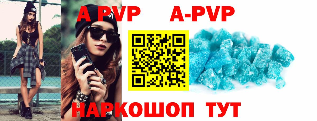 APVP мука Кудрово