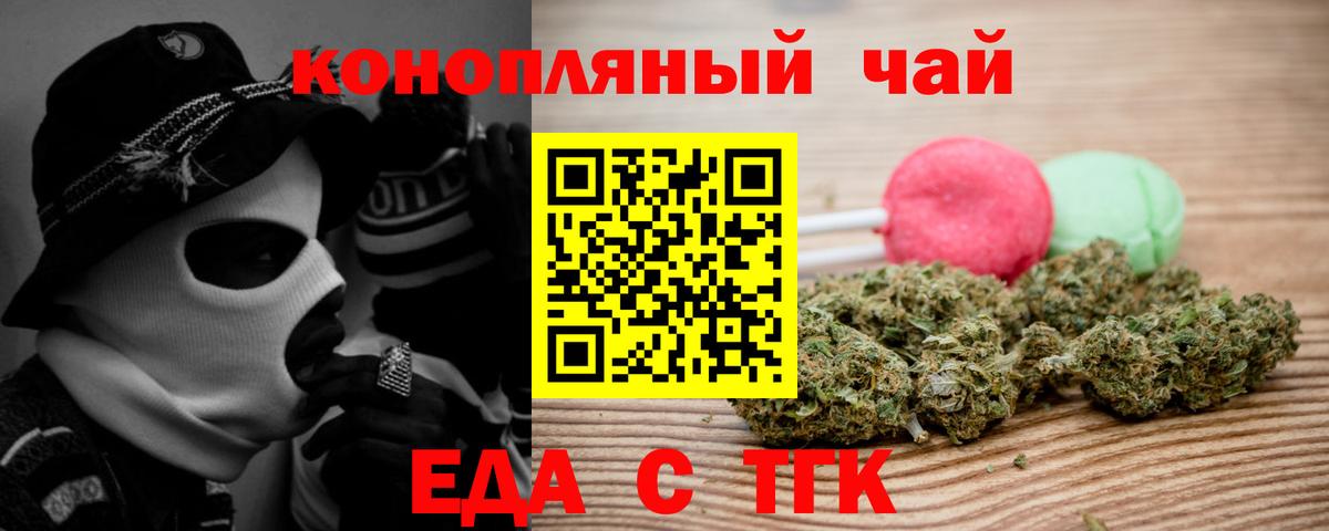 Печенье с ТГК конопля  Вход с VPN  Кудрово 