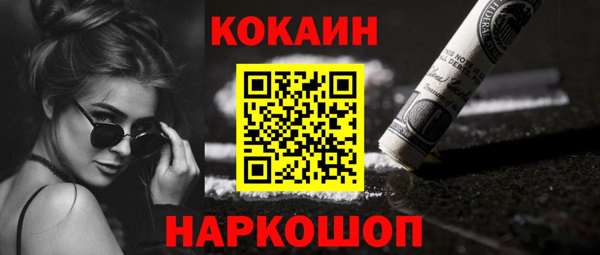 Кокаин 97%  КОКАИН 99%  Кудрово 