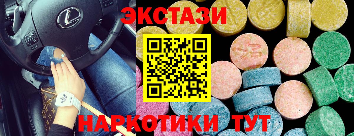 сколько стоит  hydra ссылка  Ecstasy  Кудрово  маркетплейс наркотические препараты  ЭКСТАЗИ TESLA  ЭКСТАЗИ Philipp Plein 
