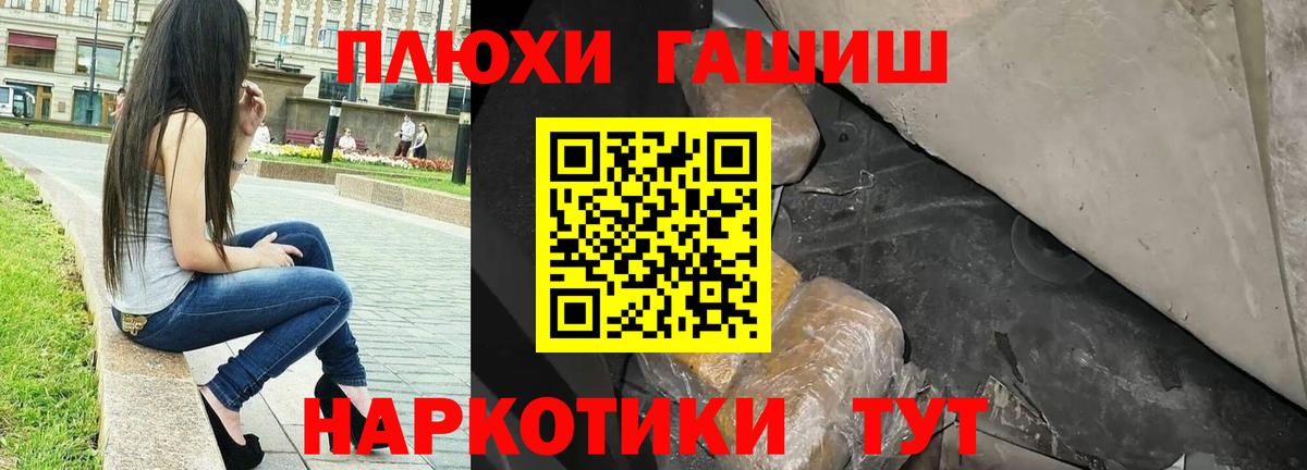 ГАШИШ убойный  ГАШИШ Premium  Вход с VPN  Гашиш  Кудрово 
