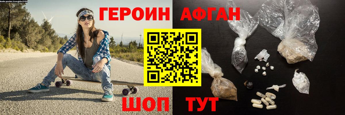 Героин герыч Кудрово