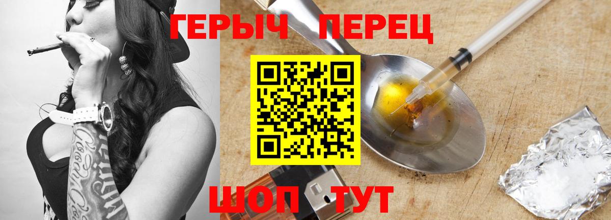 ГЕРОИН белый Кудрово