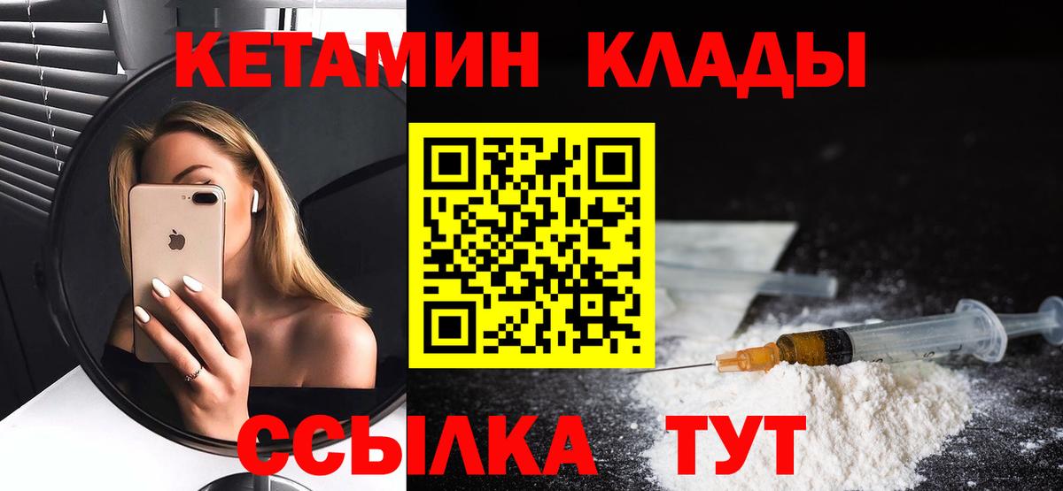 Кудрово  КЕТАМИН VHQ  mega   Вход с VPN 