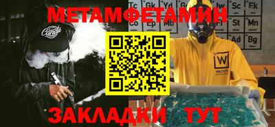 мет Канаш