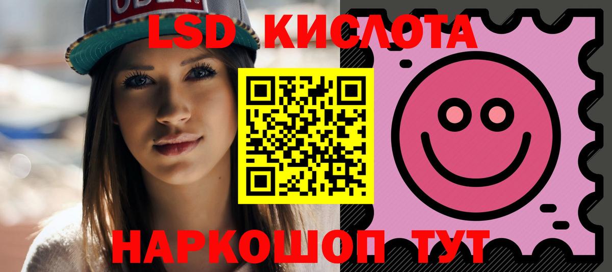 Лсд 25 экстази кислота Кудрово
