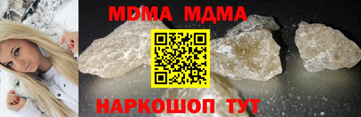 МДМА  Вход с VPN  МДМА crystal  Кудрово  МДМА crystal 
