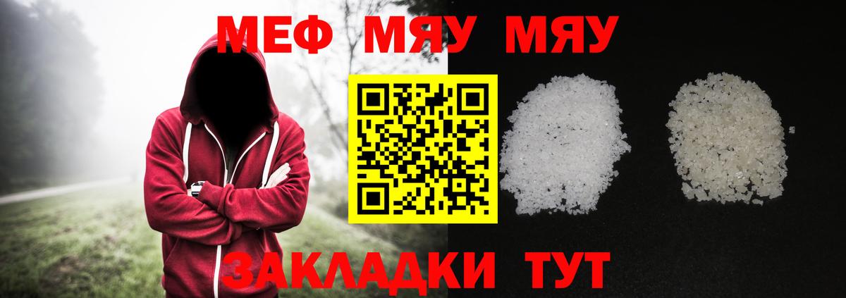 МЕФ VHQ  Меф  МЕФ  Меф кристаллы  Вход с VPN  Кудрово 