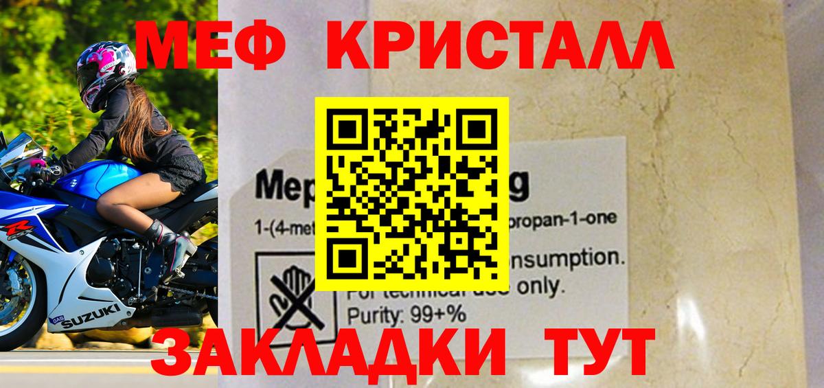 МЕФ VHQ  Кудрово  МЕФ  МЯУ-МЯУ 4 MMC 