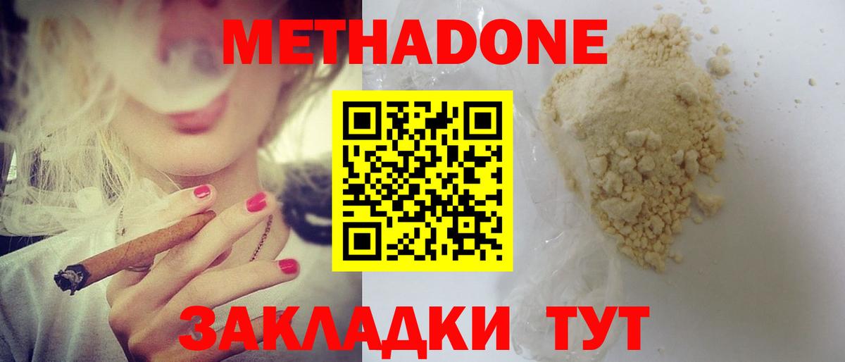 площадка как зайти  Метадон мёд  Кудрово  Вход с VPN  МЕТАДОН methadone 