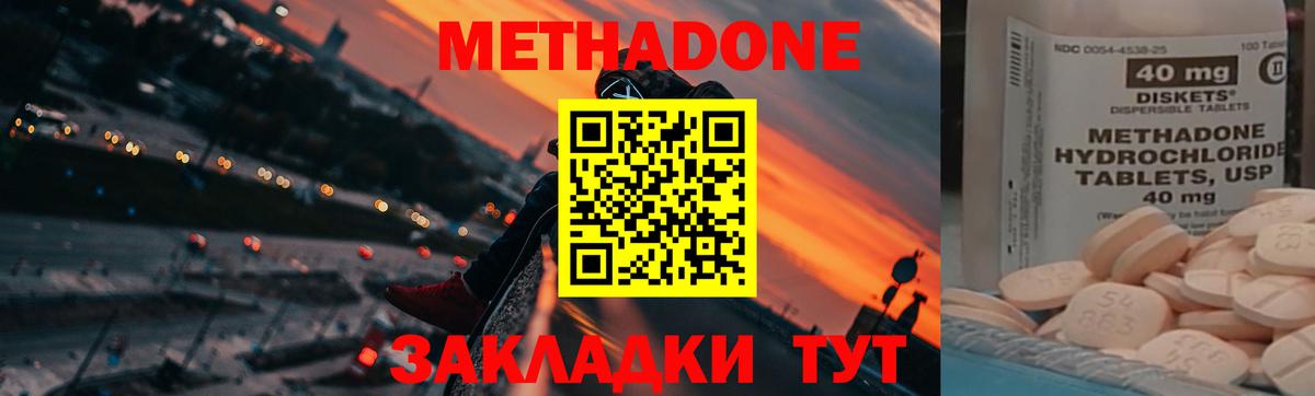 Метадон белоснежный Кудрово