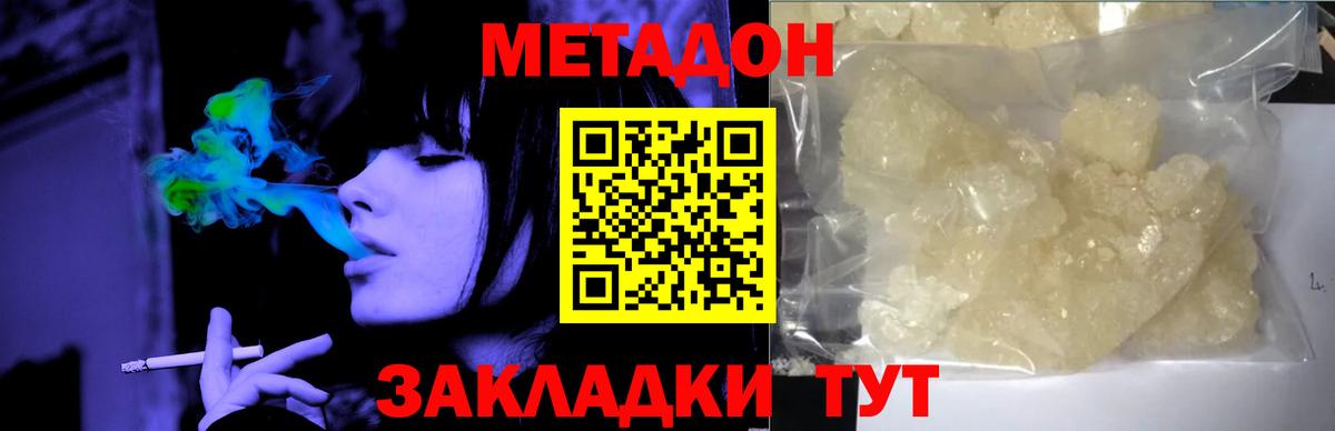 площадка как зайти  MEGA онион  Метадон VHQ  Кудрово  МЕТАДОН белоснежный 